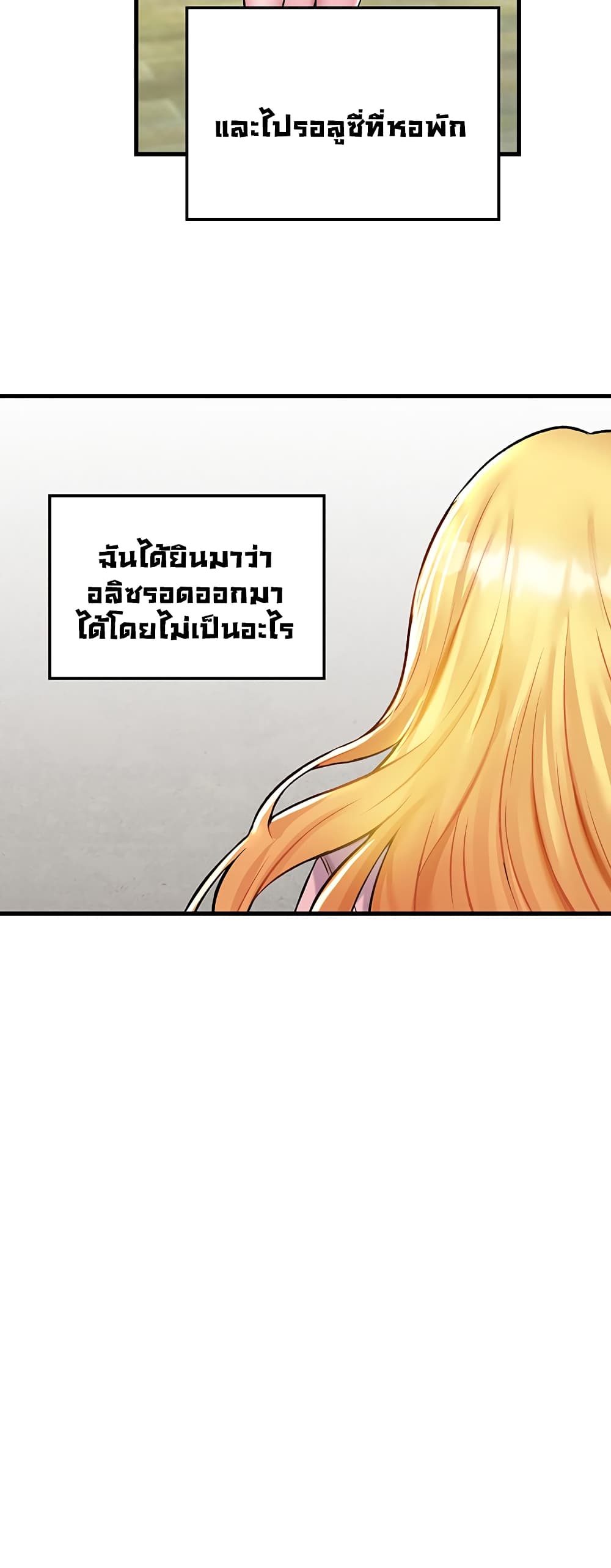 Trapped in the Academy’s Eroge 32-32
