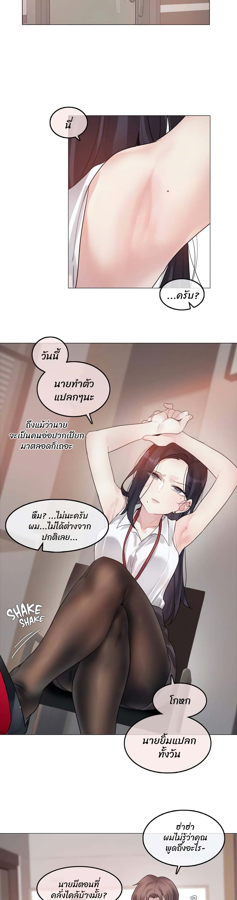 A Pervert's Daily Life 96-96