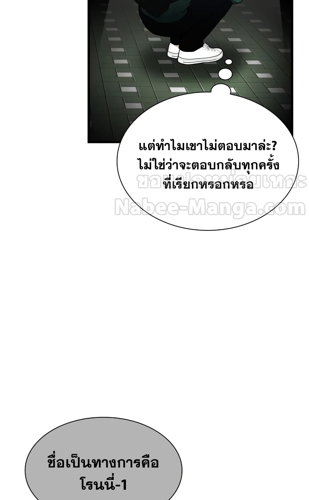 Perfect Surgeon 4-4