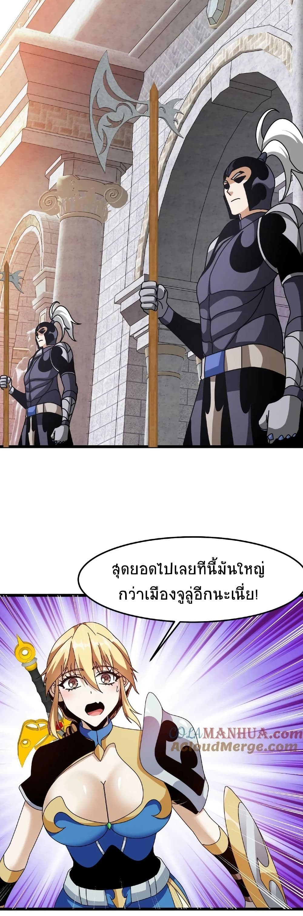 If I Use My Healing Skills, You May Die เวทย์รักษาสั่งตาย 30-30