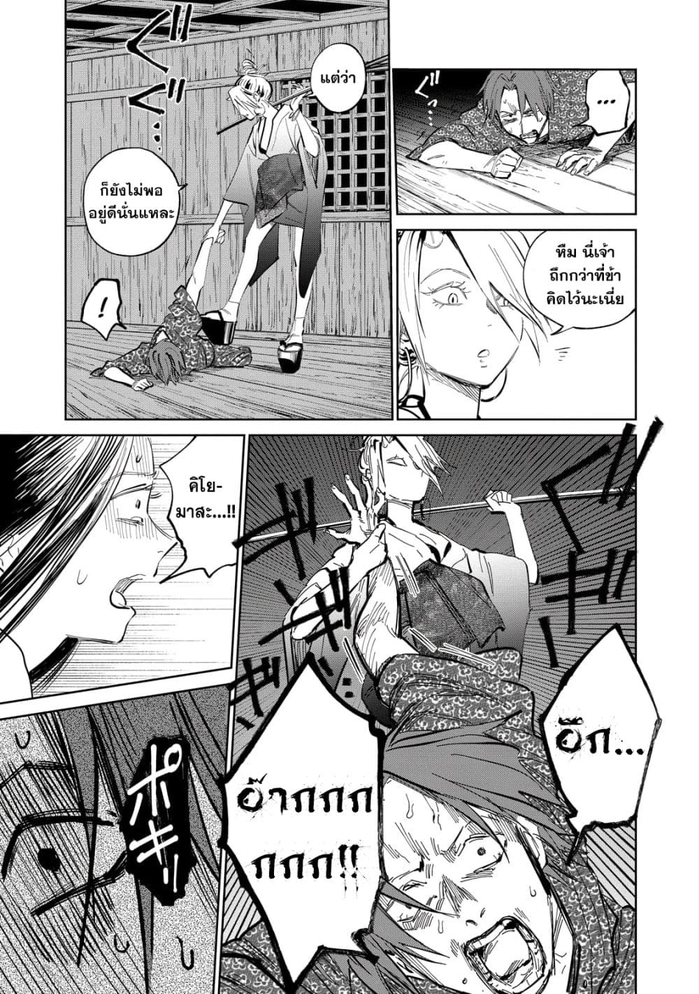 Kijin Gentoushou 7-7