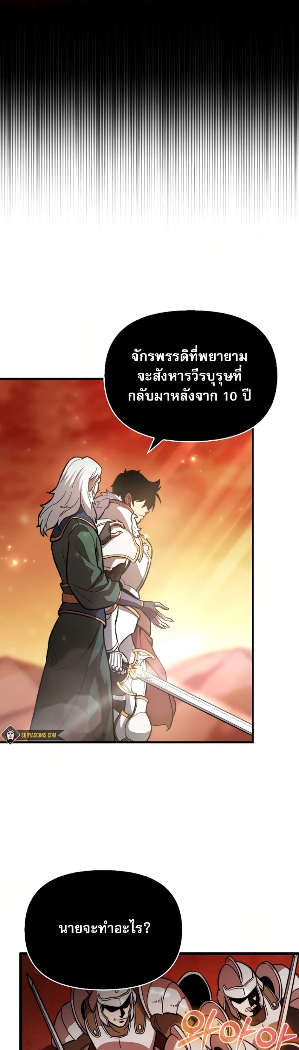 Return of the Ninth-Class Swordmaster: the Seeker of the Sword 1-1