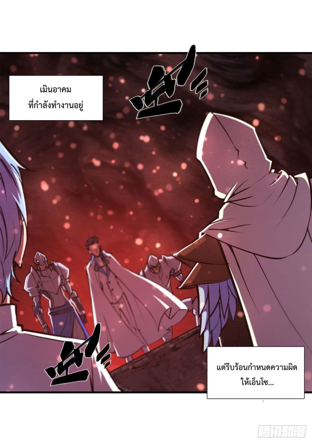 The Strongest Knight Become To Lolicon Vampire ผมคืออัศวินผู้แข็งแกร่งที่ถูกสาปให้กลายเป็นแวมไพร์โลลิ 163-163