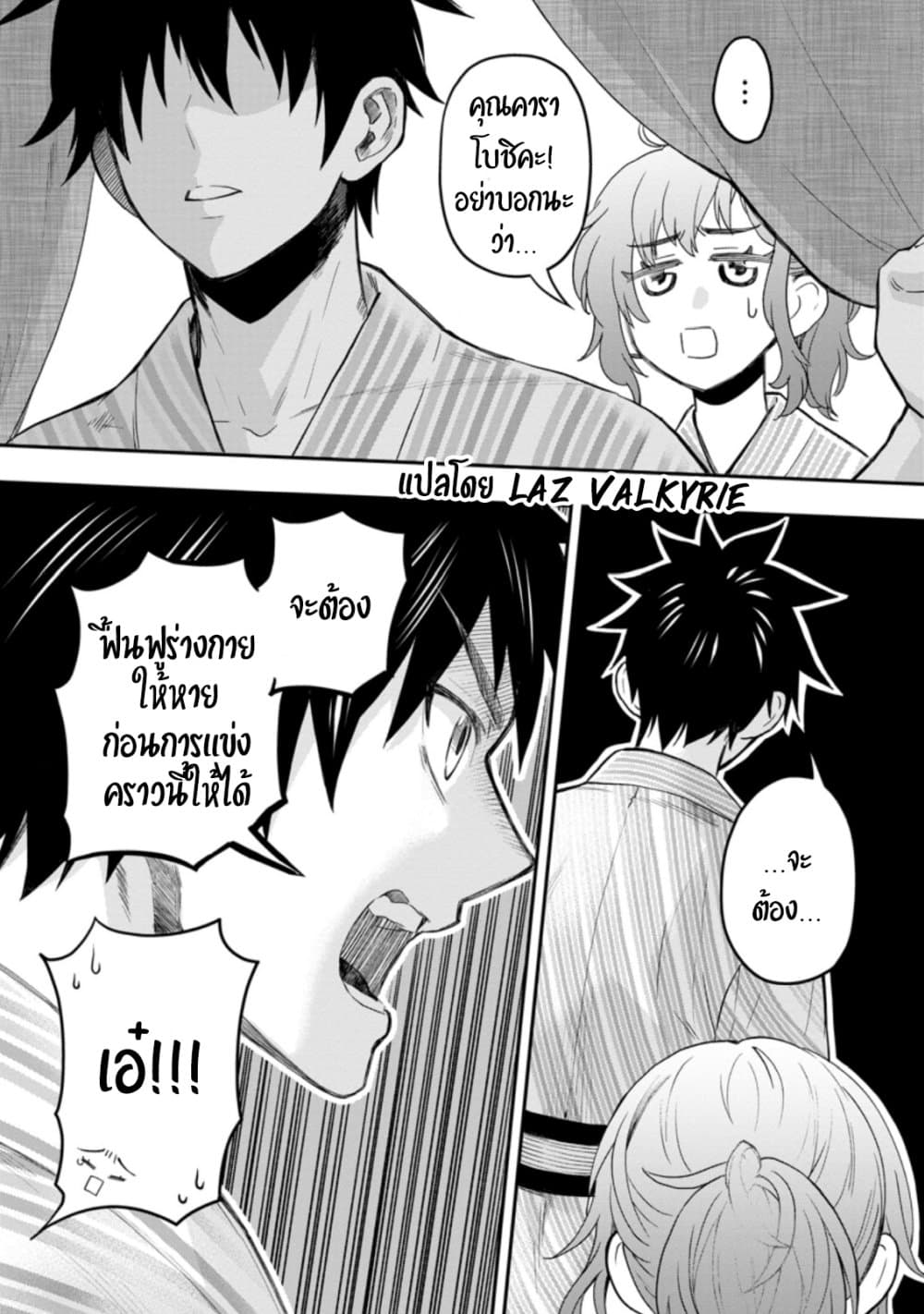 Boken-ka ni Narou! ~ Sukiruboodo de Danjon Kouryaku ~ 35-35