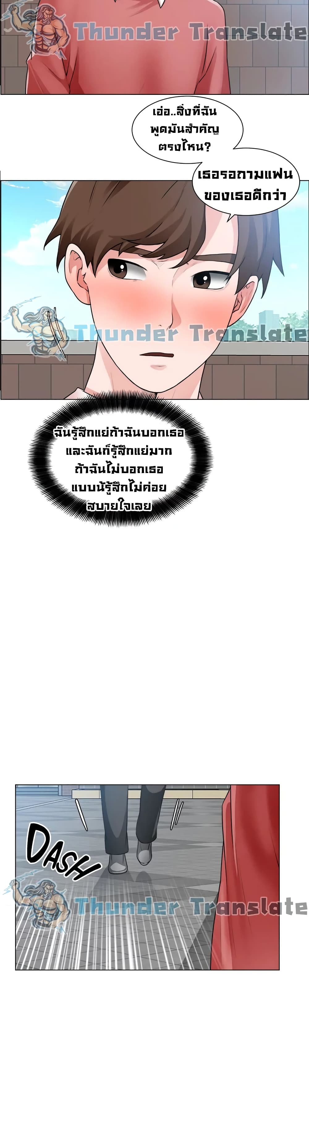 Nogada Romance วุ่นรัก นักก่อสร้าง 33-33