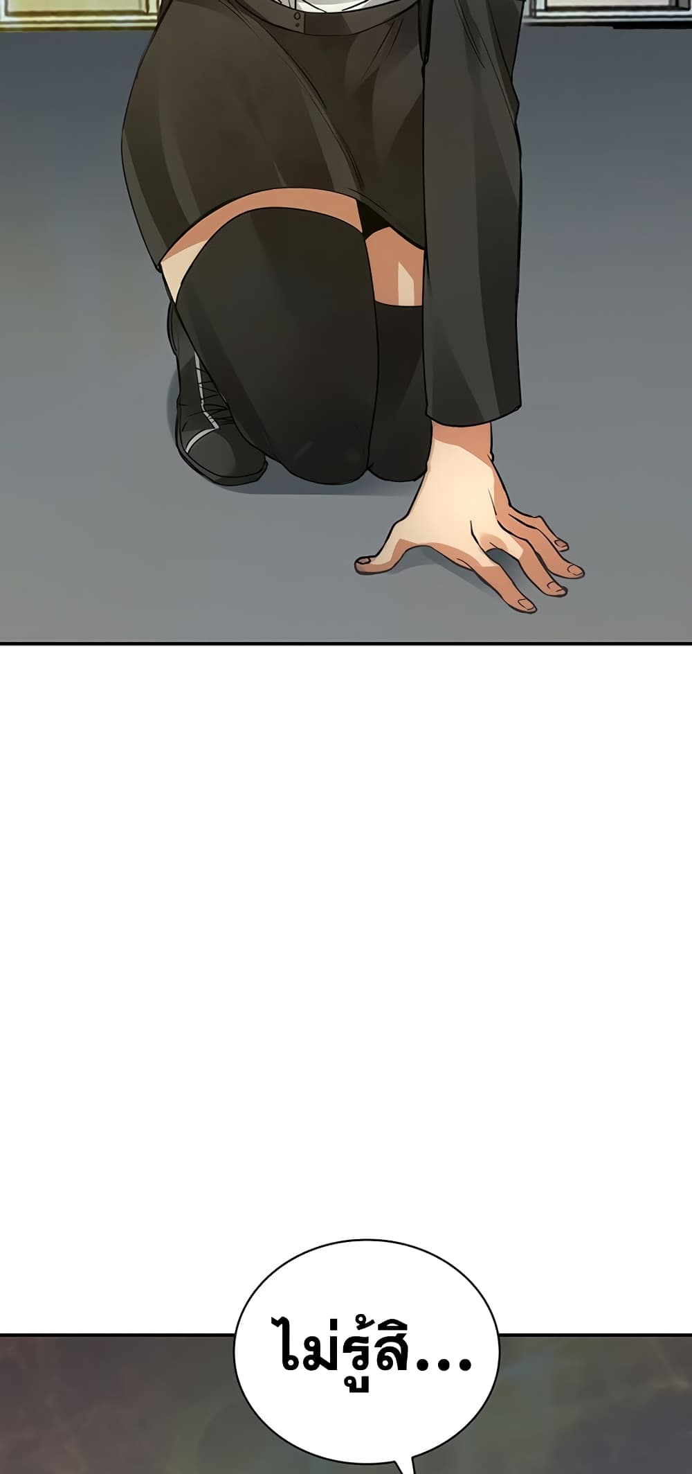 I Have an SSS-Rank Trait, But I Want a Normal Life 5-5