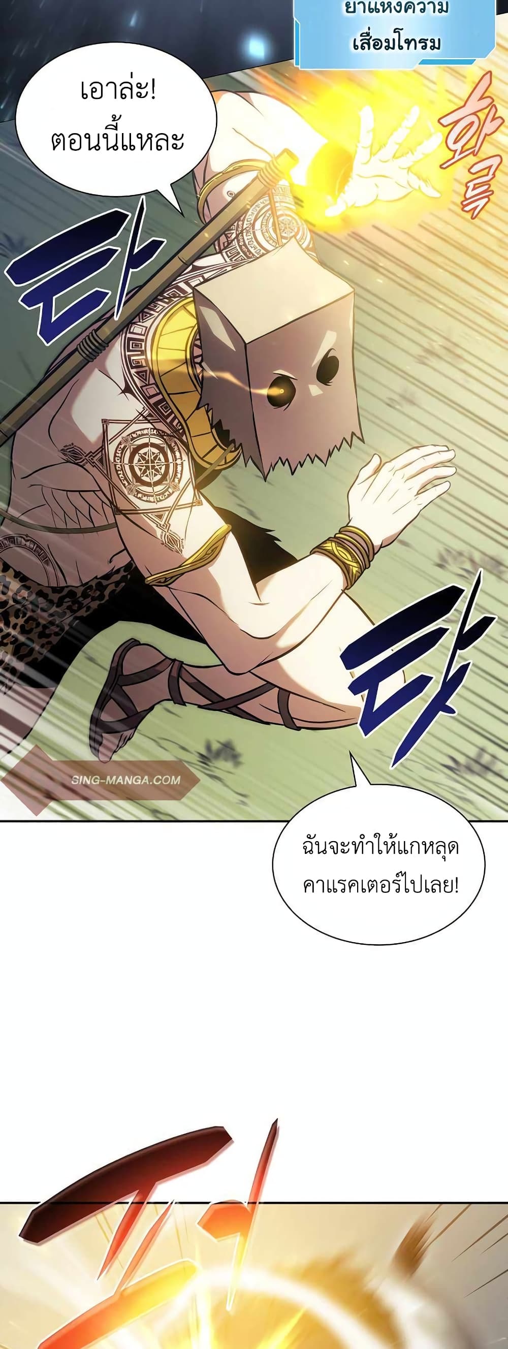 I Returned as an FFF-Class Witch Doctor 5-5