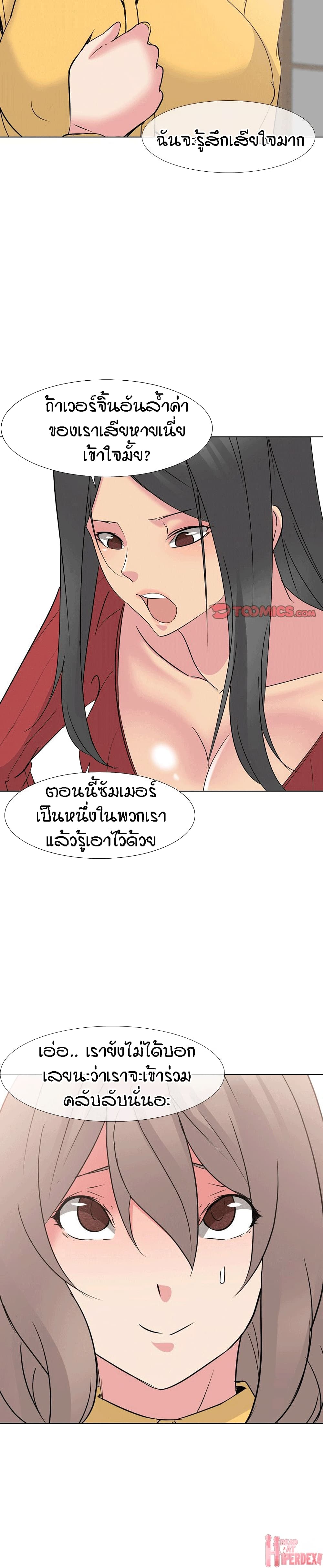 My Sister's Secret Diary 13-13