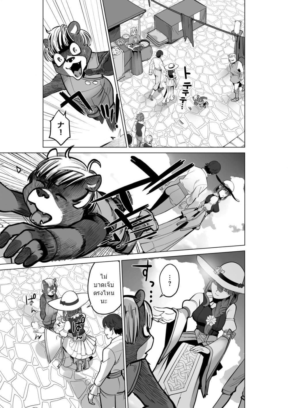 Sen no Sukiru o Motsu Otoko 52.1-52.1