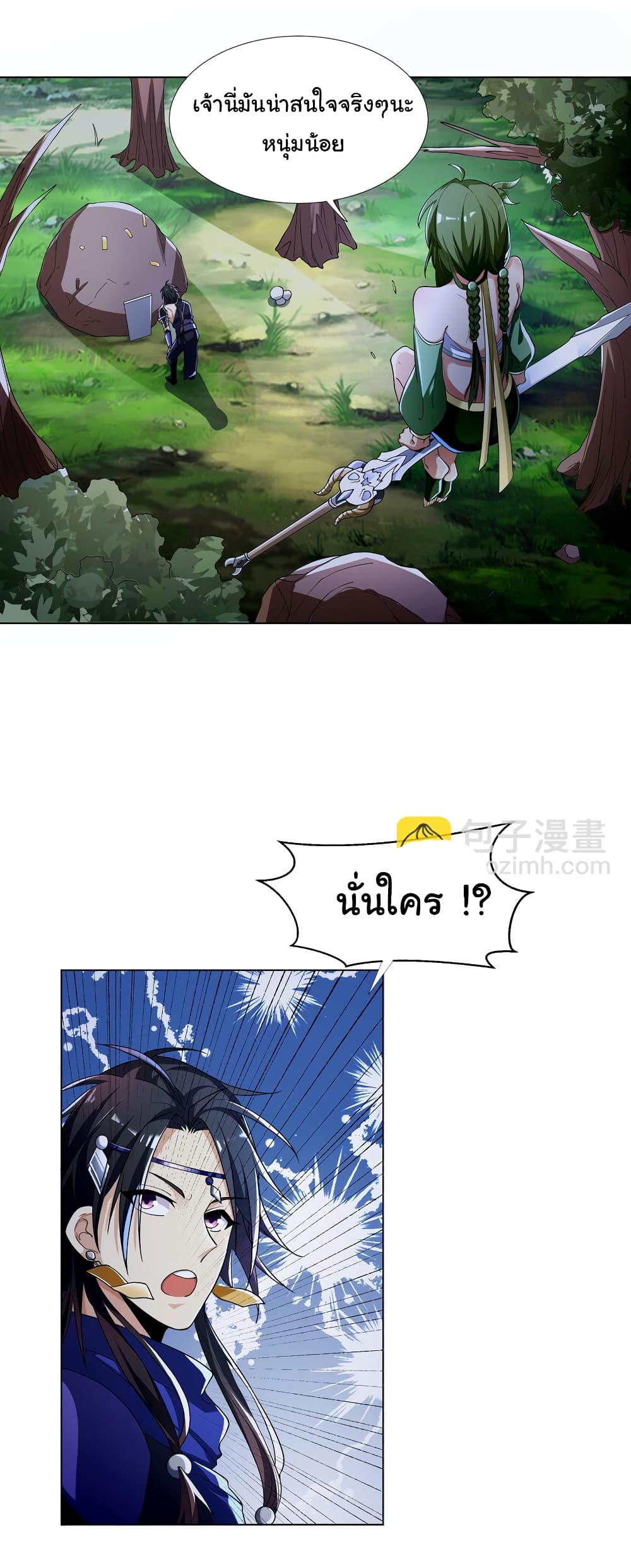 I Became The Buddha Emperor In The Demon Sect ข้าฝึกธรรมมะในลัทธิมาร 3-3