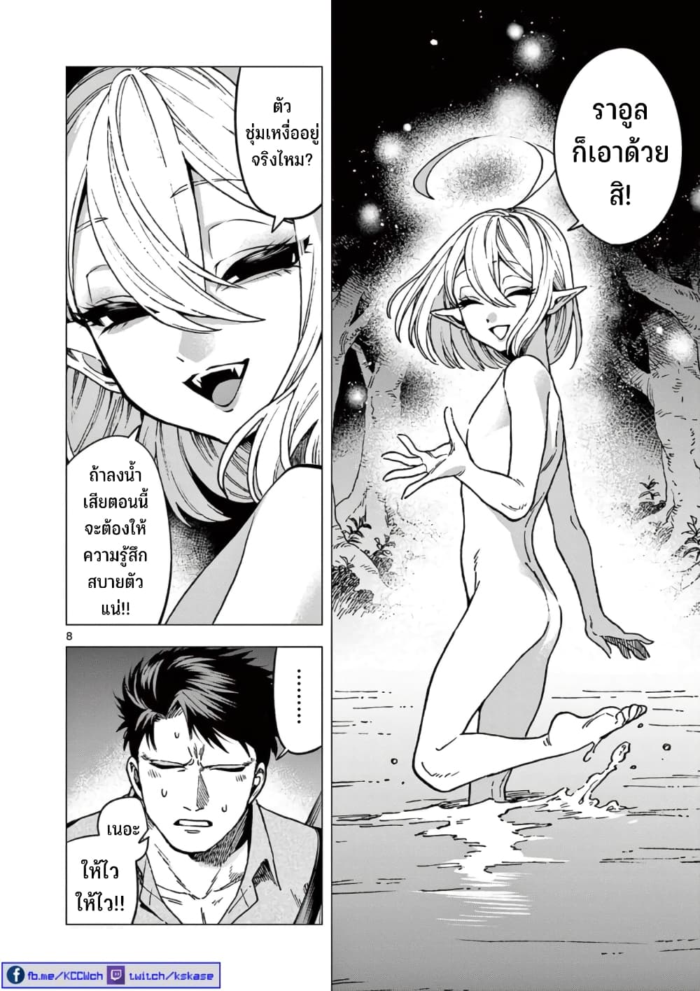 RAUL to Kyuuketsuki 4-4