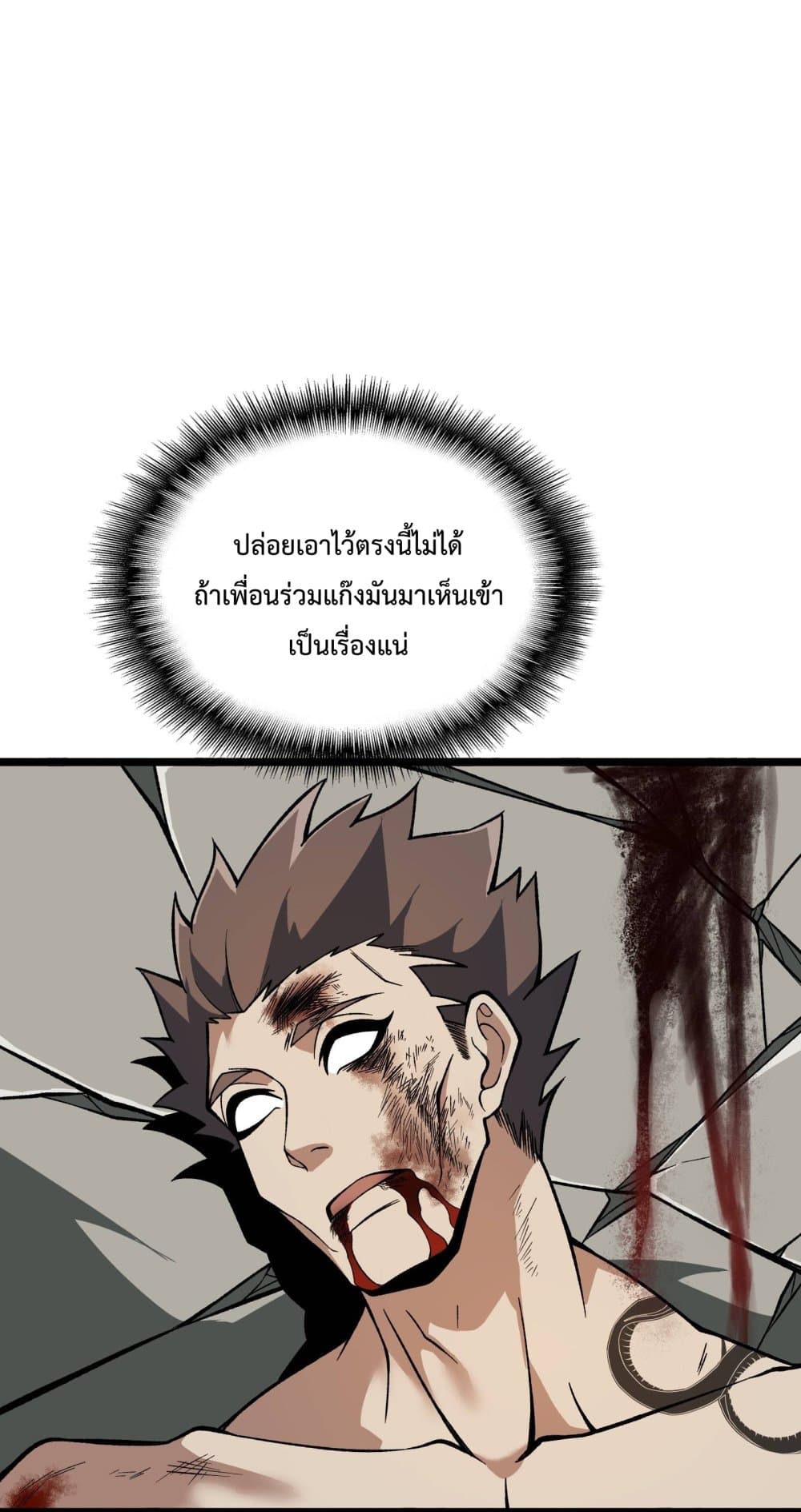 Ten Thousand Layers Of Qi Refining 3-3