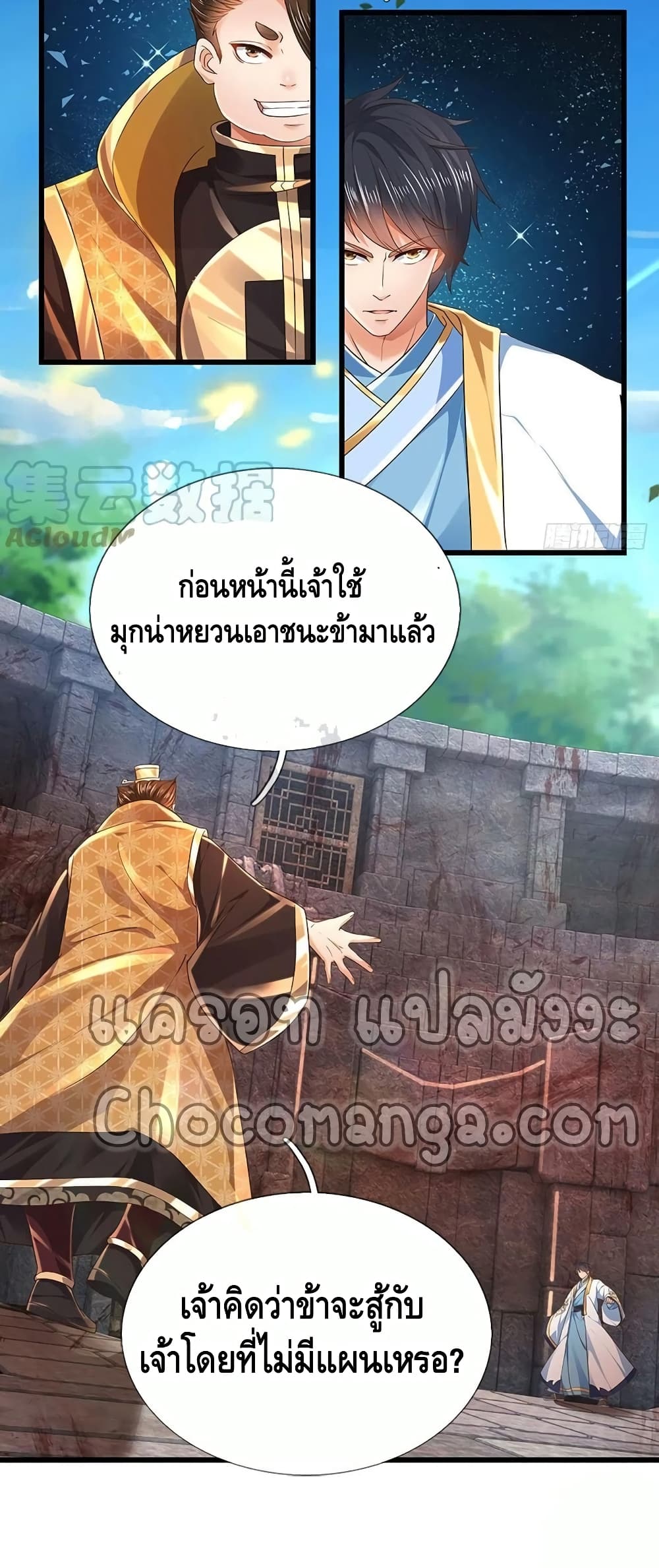 Opening to Supreme Dantian 101-101