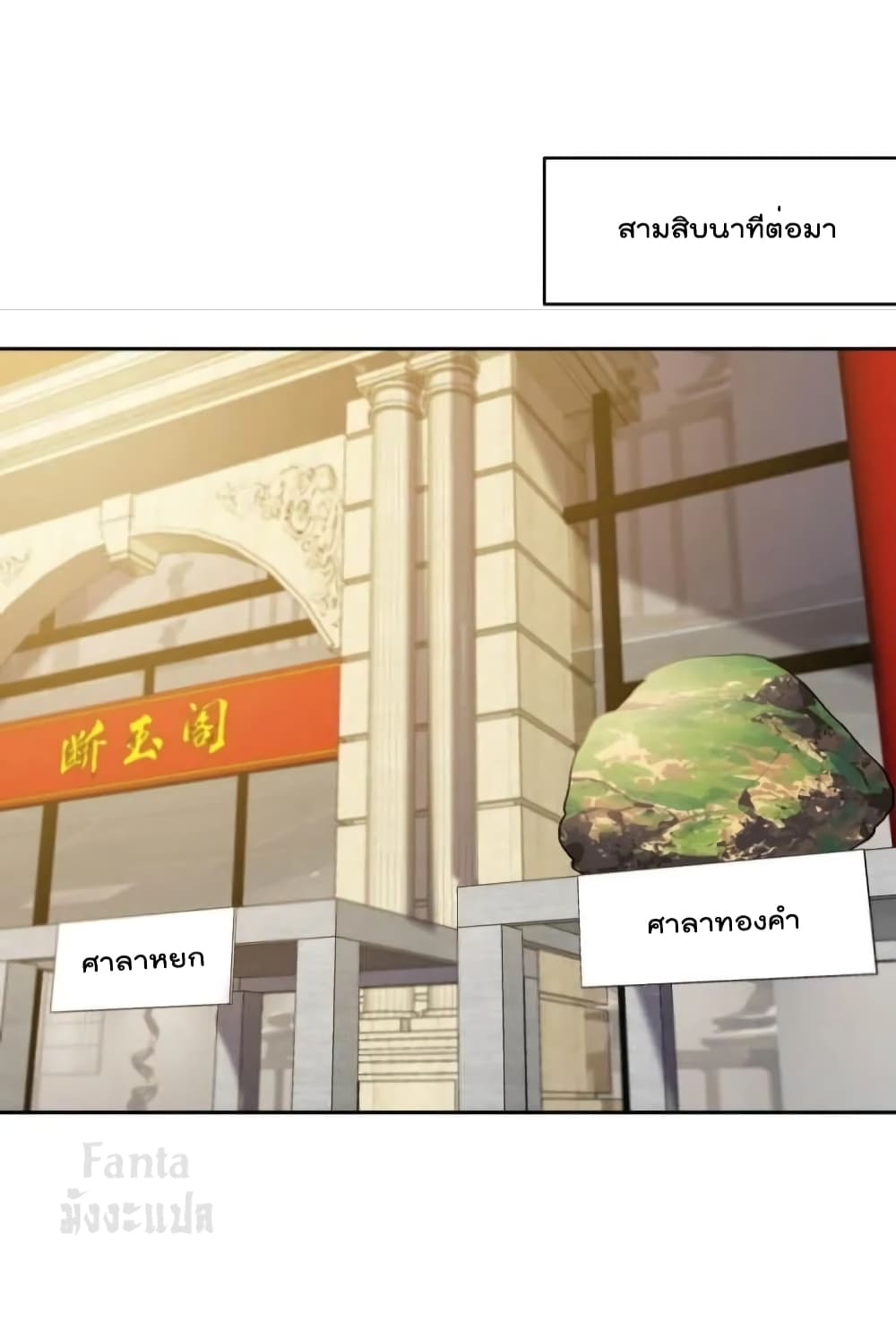 Dragon King Hall ราชันมังกรแห่งใต้ดิน 178-178