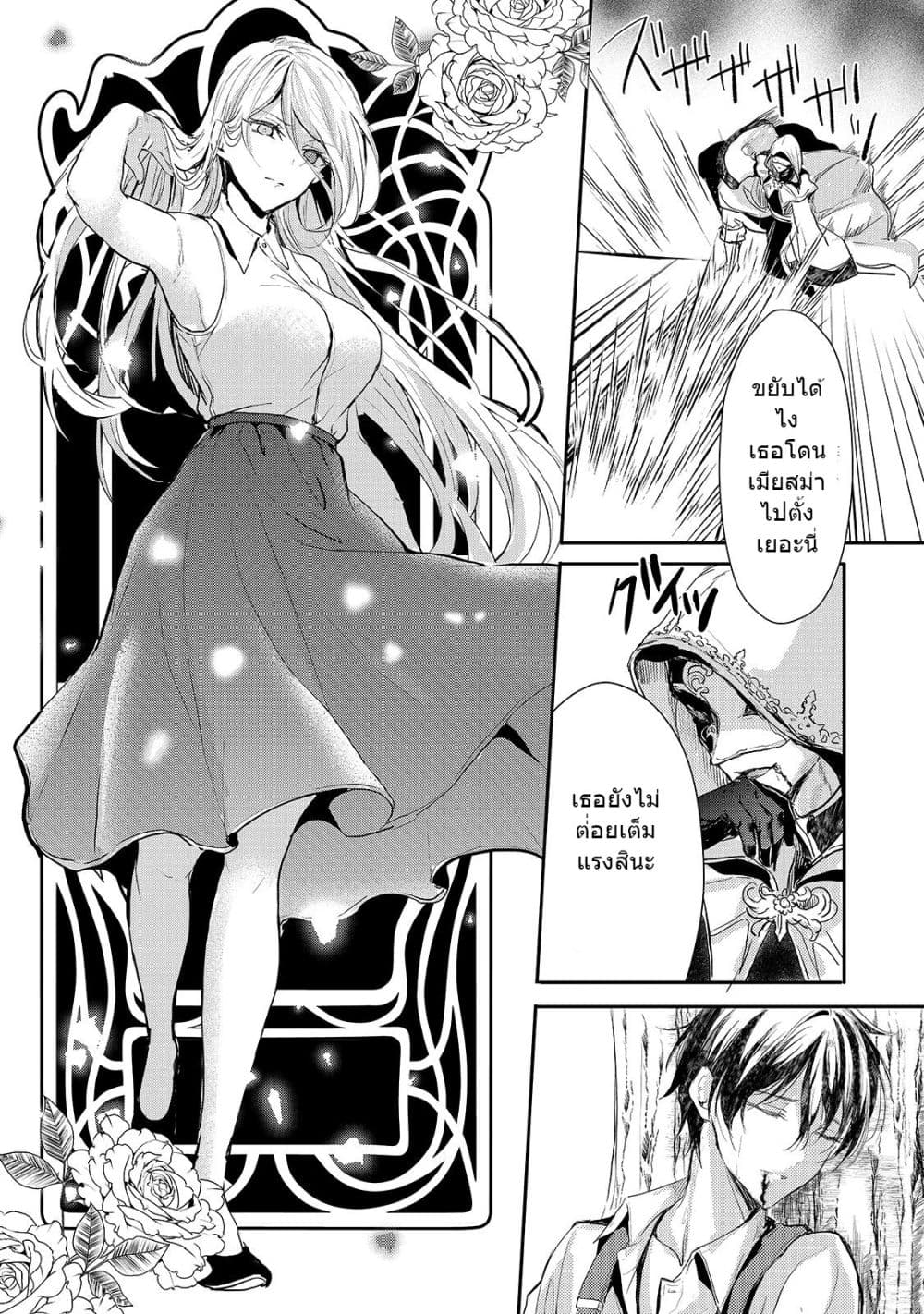 Oujo Denka wa Oikari no you desu เลติเชียลโกรธซะแล้วสิ (องค์หญิงทรงโกรธแล้วค่ะ) 11-11