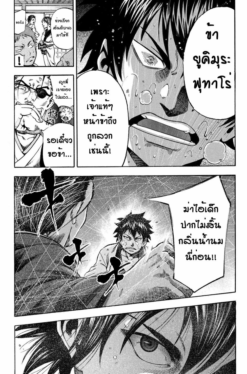Yukikaze - Meiji Ishu Kakutouden 1-1