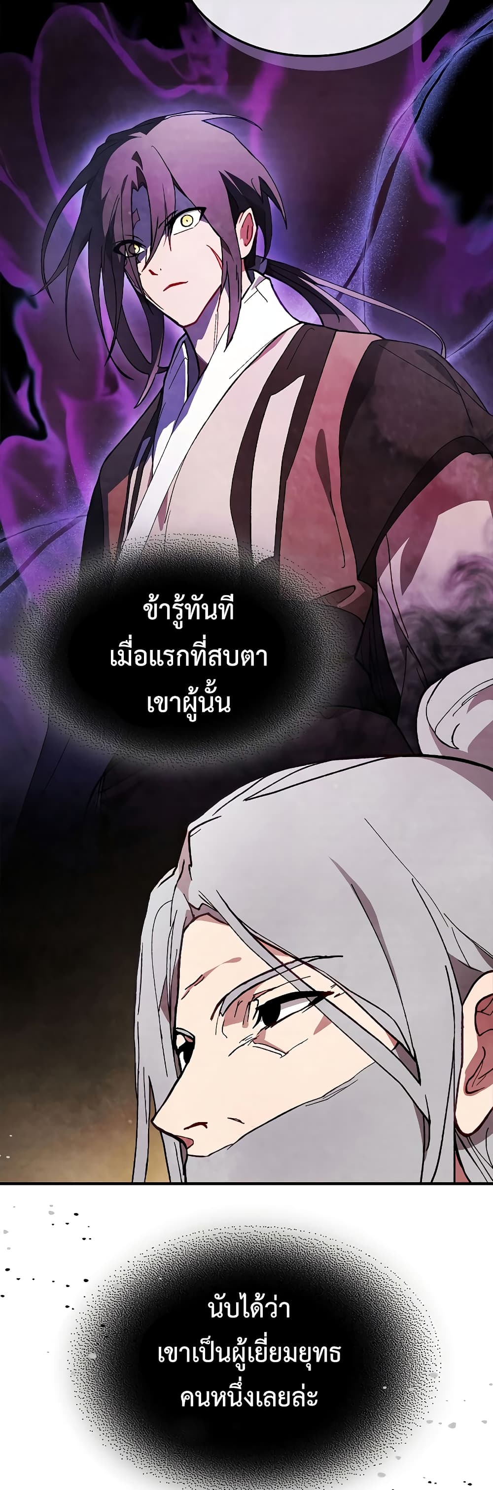 Chronicles Of The Martial God's Return 42-42