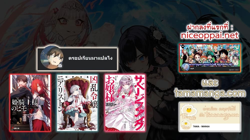 Kyouran Reijou Nia Liston - Byoujaku Reijou ni Tensei shita Kamigoroshi no Bujin no Karei Naru Musouroku 2.2-2.2