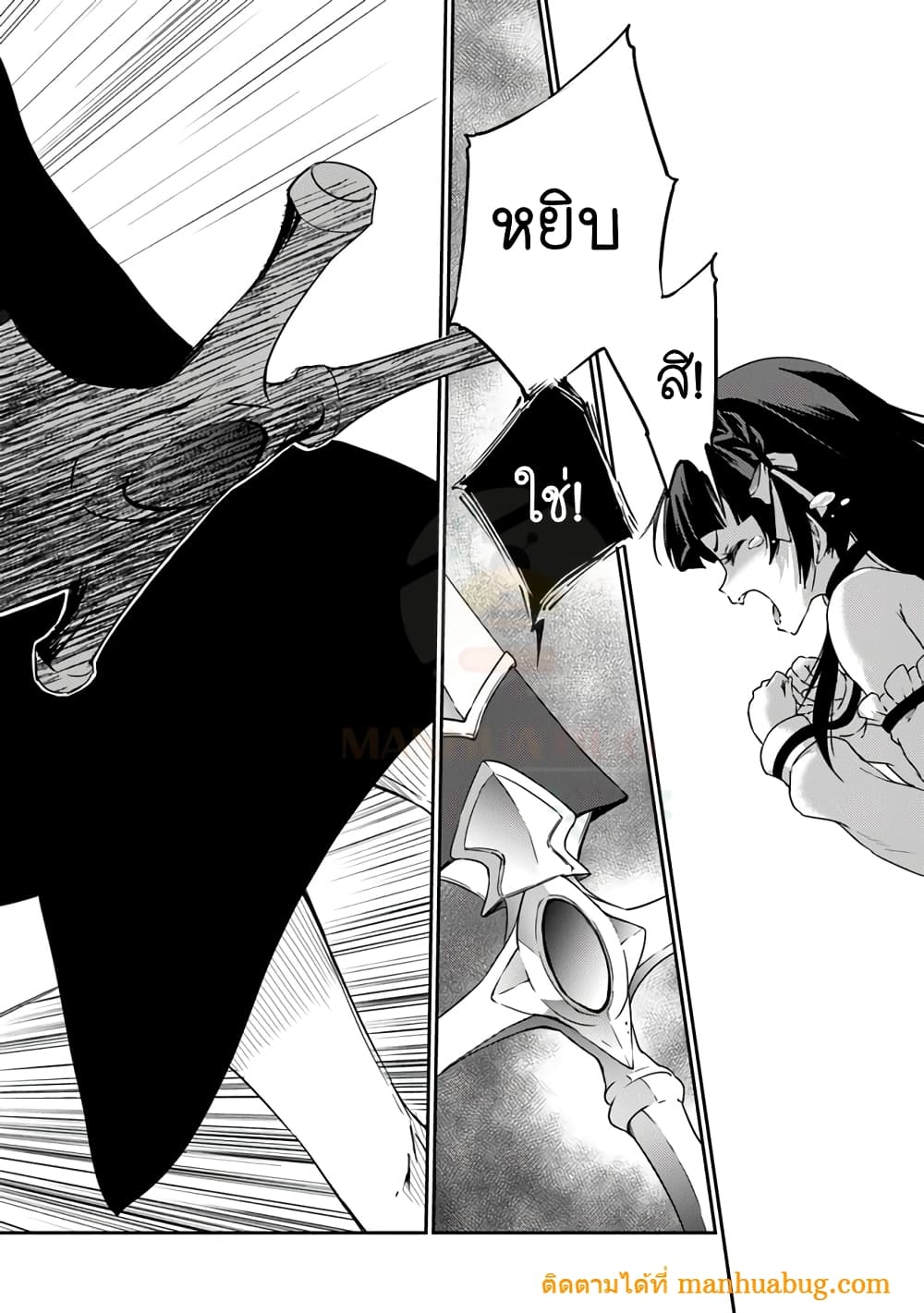 Saikyou Fuhai no Shinkentsukai 2-2