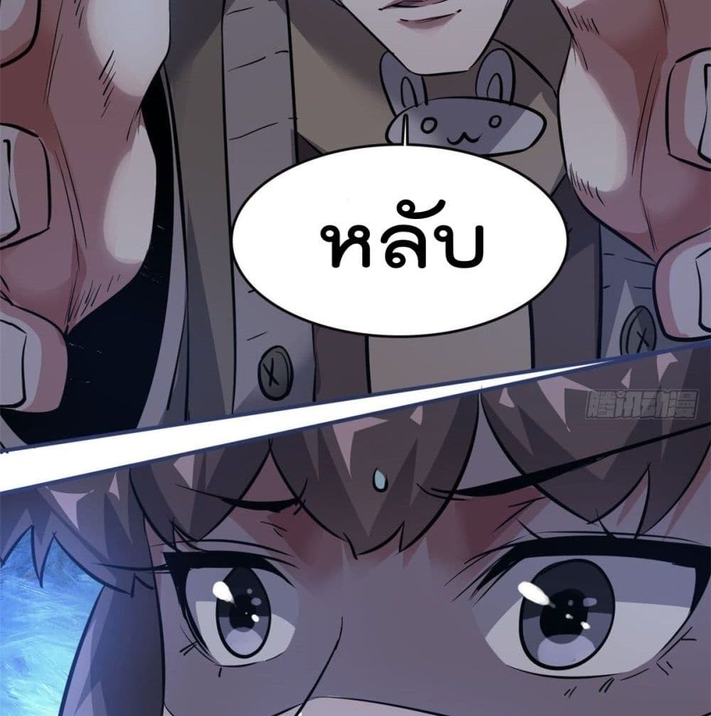 Who is My Fiance in Harem Girl ฮาเร็มเหล่าคู่หมั้นนี้ คนไหนกันแน่ค้าบ 46-46