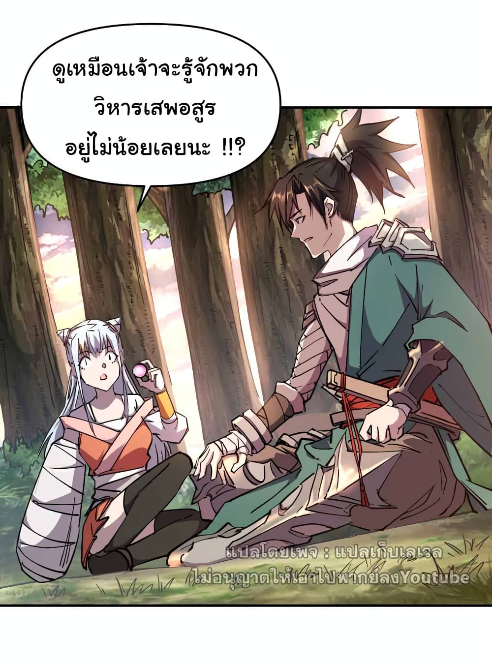 I Only Know Imperial Swordsmanship 4-4