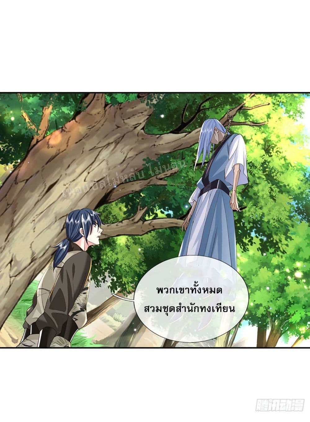 Royal God of War, Rising Dragon ราชันย์เทพยุทธ์มังกรผงาดฟ้า 140-140