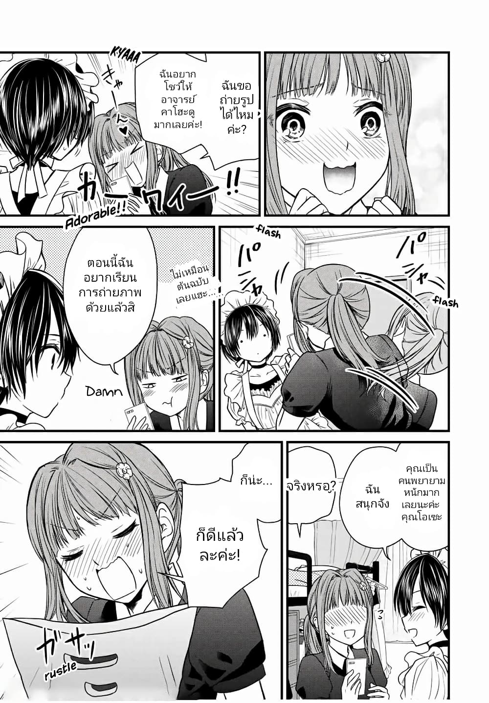 Ojousama no Shimobe 64-64