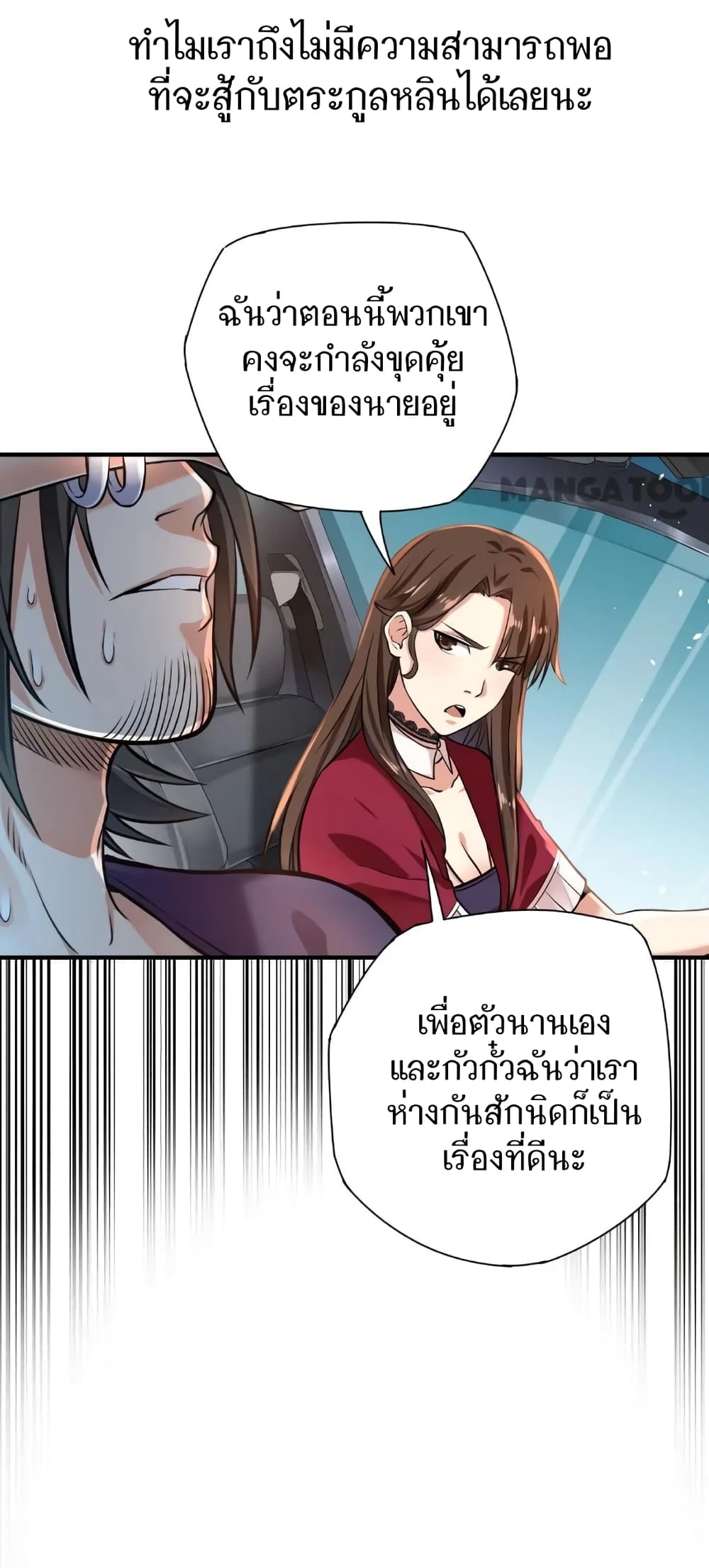 Doctor & Daughter 16-16