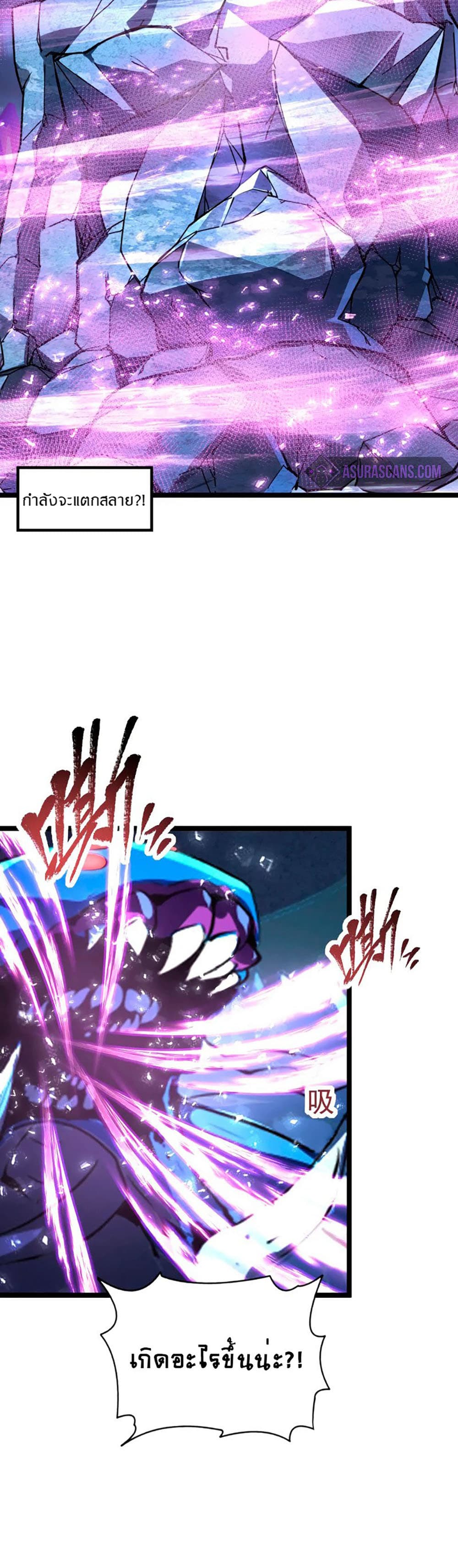 Rise From The Rubble เศษซากวันสิ้นโลก 110-110