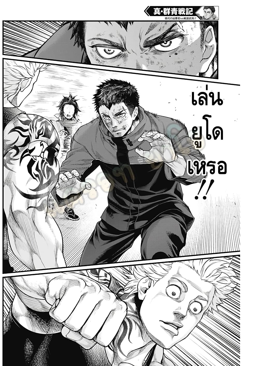 Shin Gunjou Senki 5-5