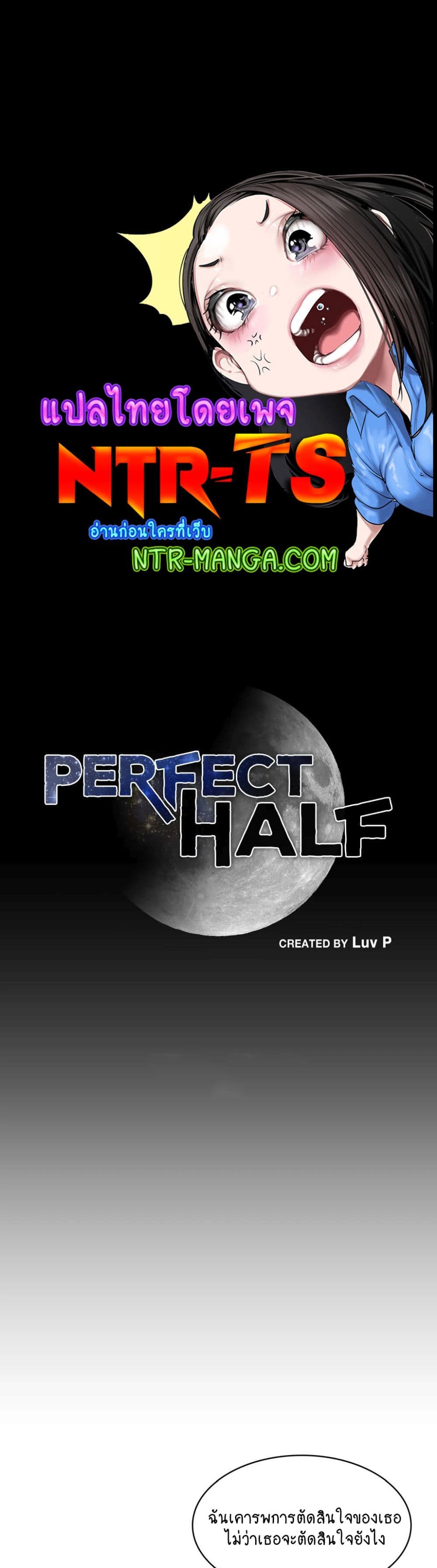 Perfect Half 159-159