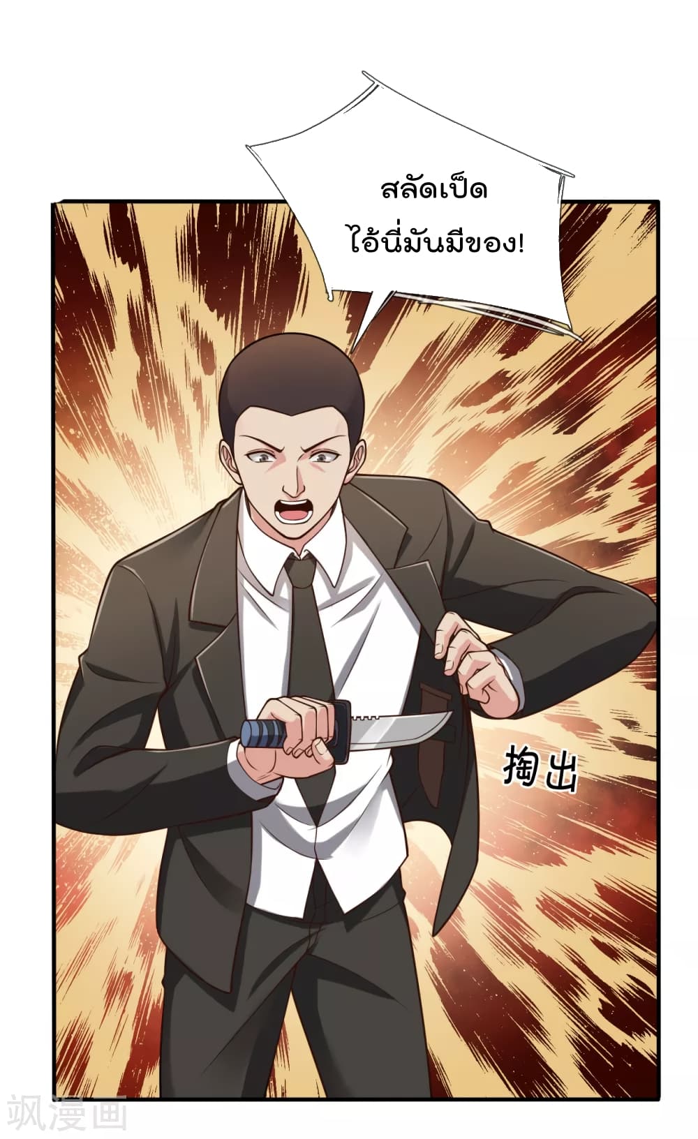The Legend God of War in The City ตำนานเทพเซียนสงครามไร้พ่ายแห่งนคร 95-95