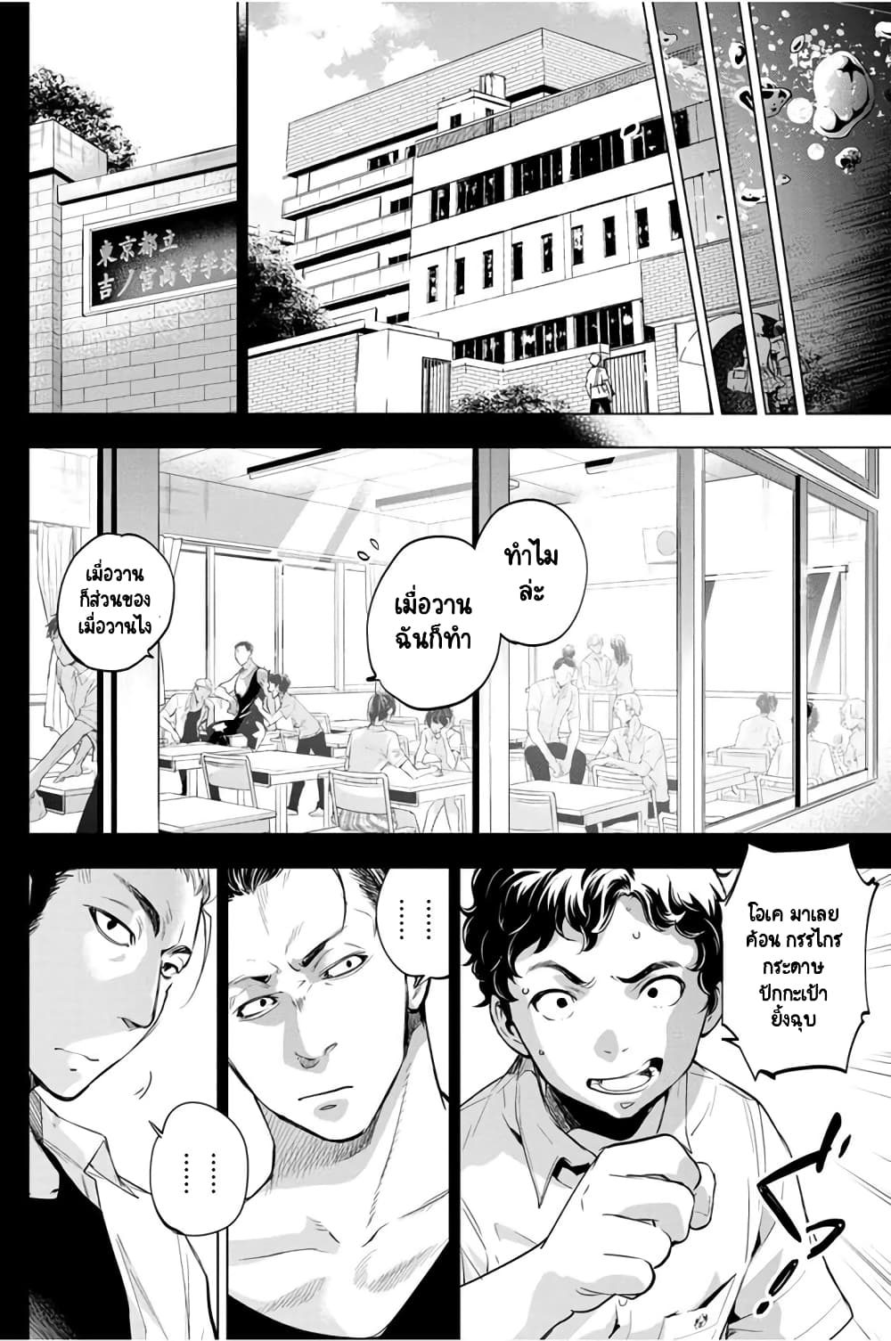 Ingoshima 30-เสบียงชีวิตและเสบียงจิตวิญญาณ