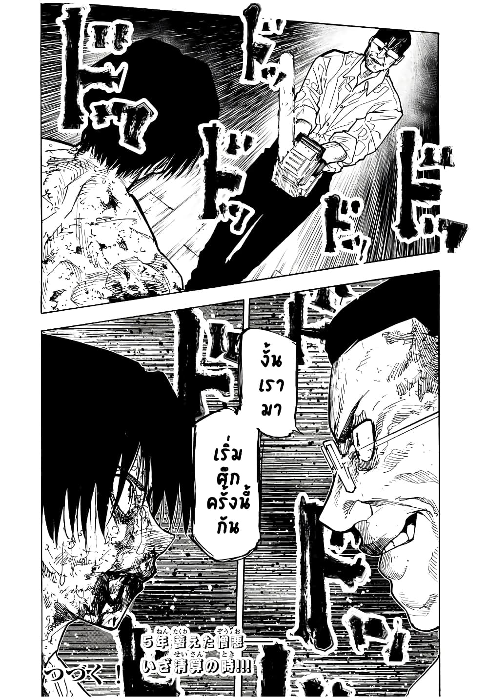 Juujika no Rokunin กางเขนสีชาด 126-126