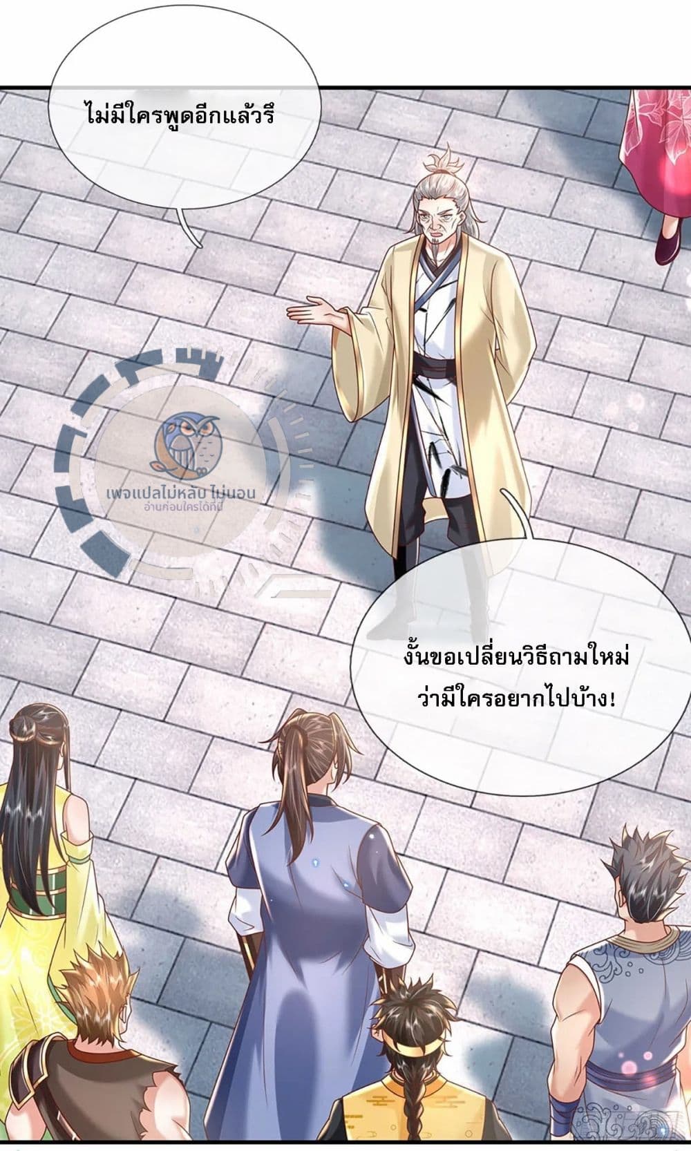 Royal God of War, Rising Dragon ราชันย์เทพยุทธ์มังกรผงาดฟ้า 200-200