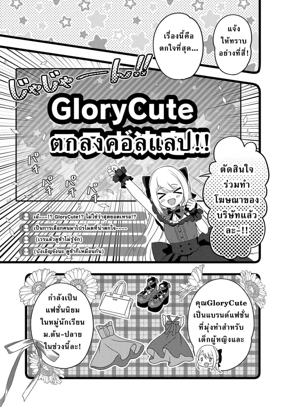 Shitsuren Shita Node Vtuber Hajimeta 12-12