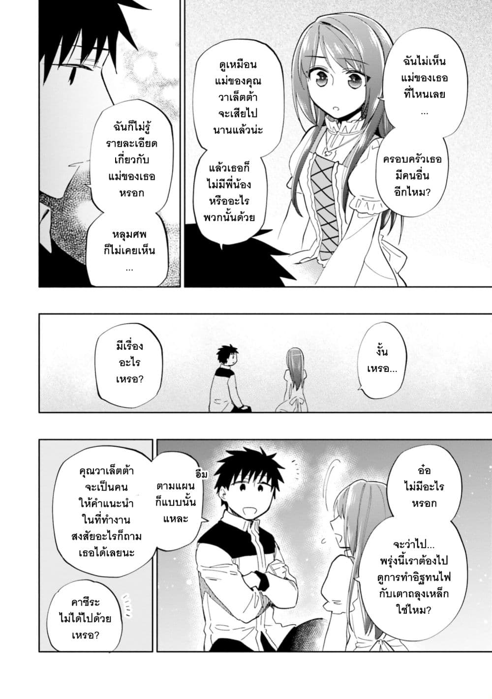 Takarakuji de 40-oku Atattandakedo Isekai ni Ijuu Suru ถูกหวย 4 พันล้านเลยเอาไปเปย์สาวในต่างโลก 45-คนที่รู้โดยไม่ตั้งใจ