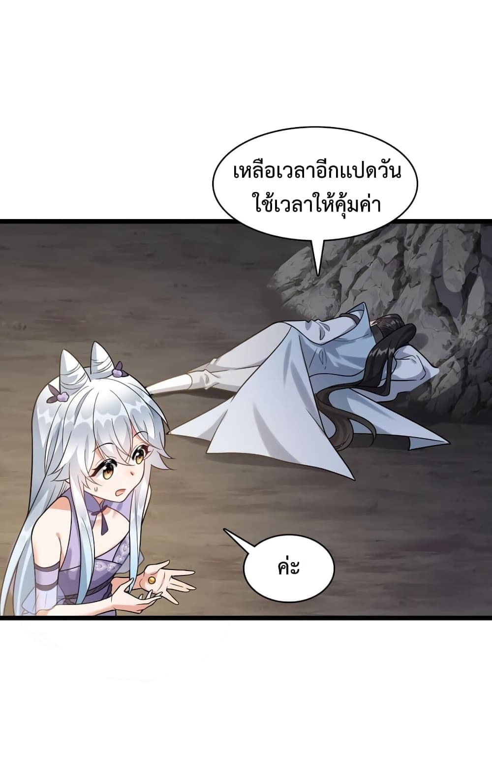 Reincarnation To Take Revenge กลับชาติมาเกิดใหม่เเก้เค้นศิษย์เนรคุณ 20-20
