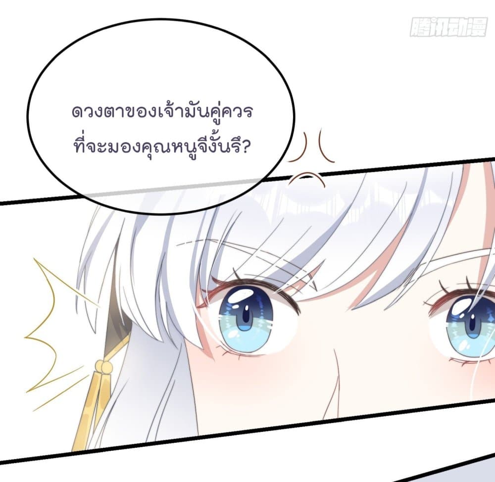 Romantic Games for Couples! เกมส์รักมัดใจองค์ชาย 7-7