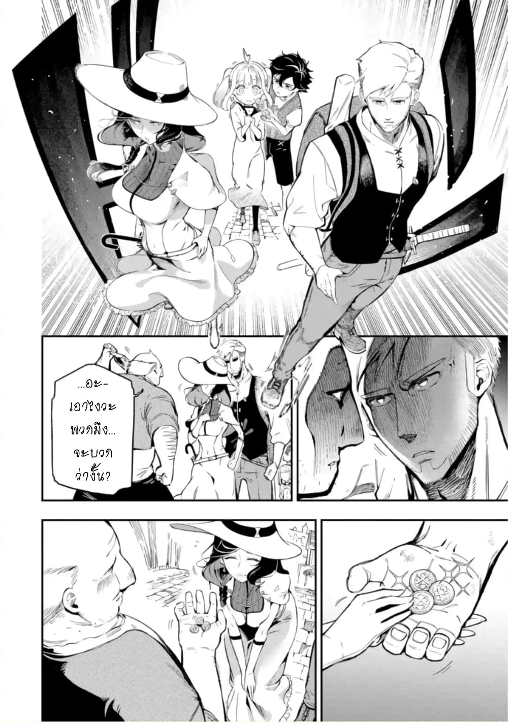 Ansatsu SKILL de Isekai Saikyou Renkinjutsu to Ansatsujutsu wo Kiwameta Ore ha, Sekai o Kage kara Shihai suru 11-11