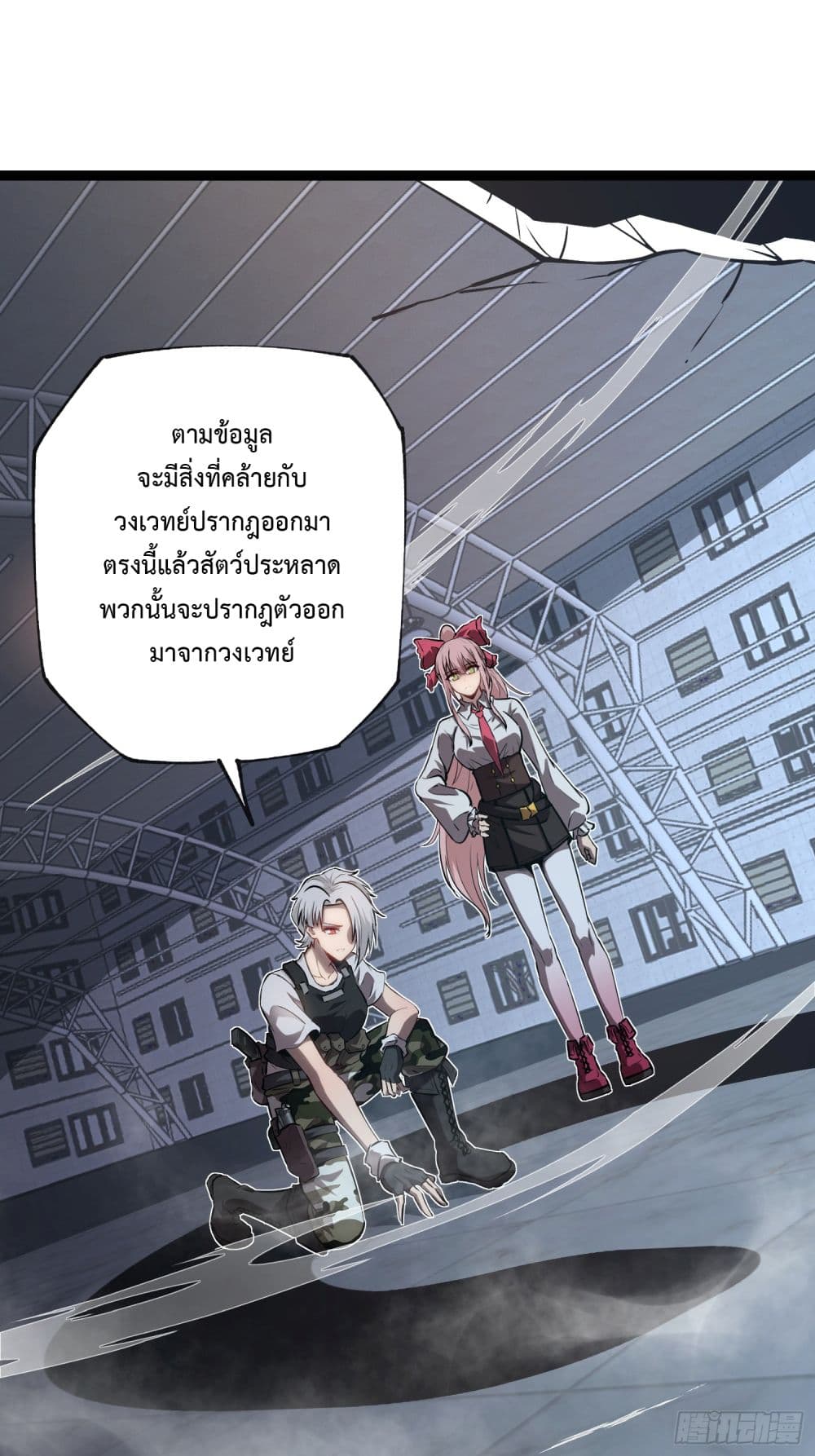 Seed of the Abyss 8-8