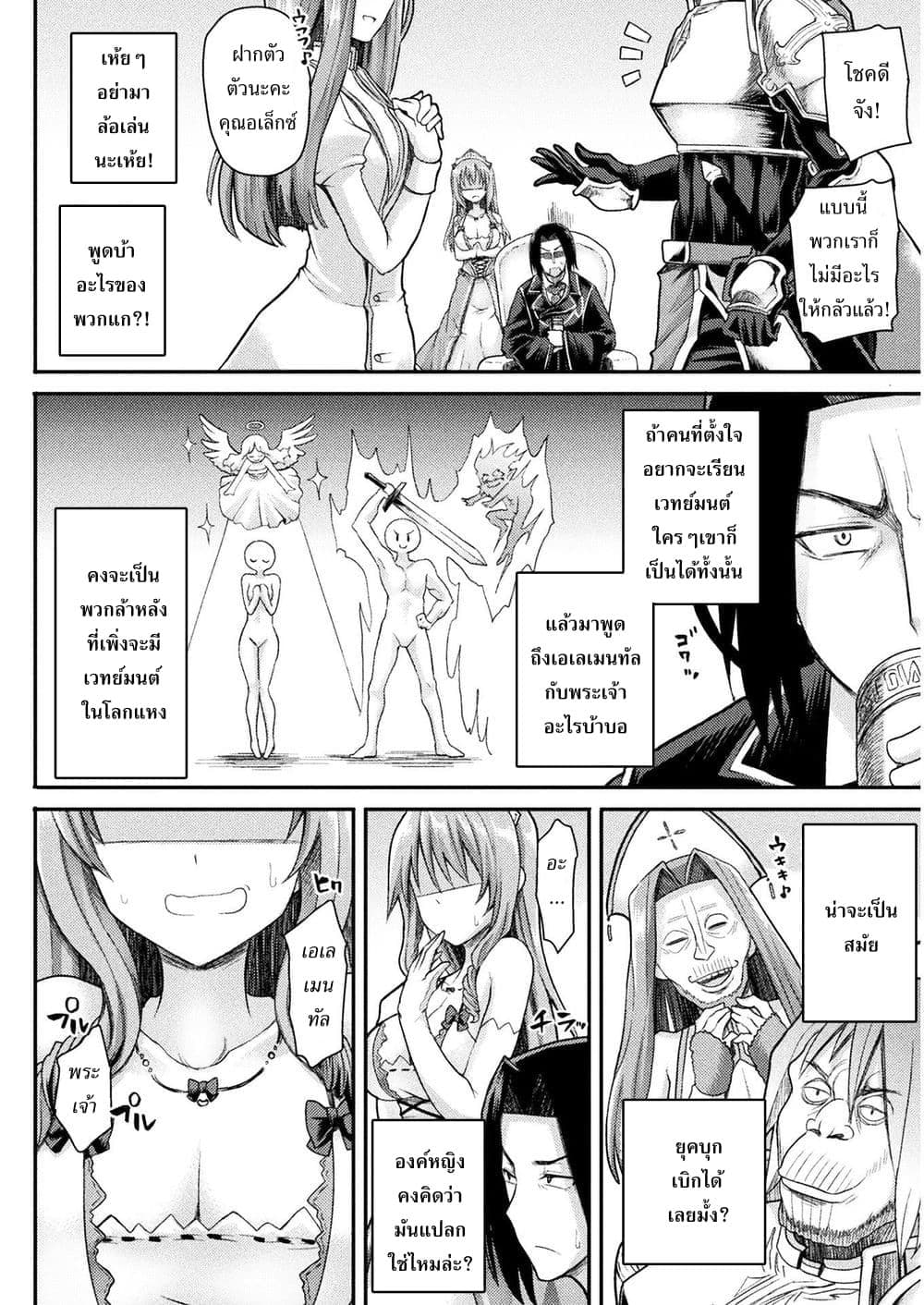 The Other World's Wizard Does Not Chant 1-1