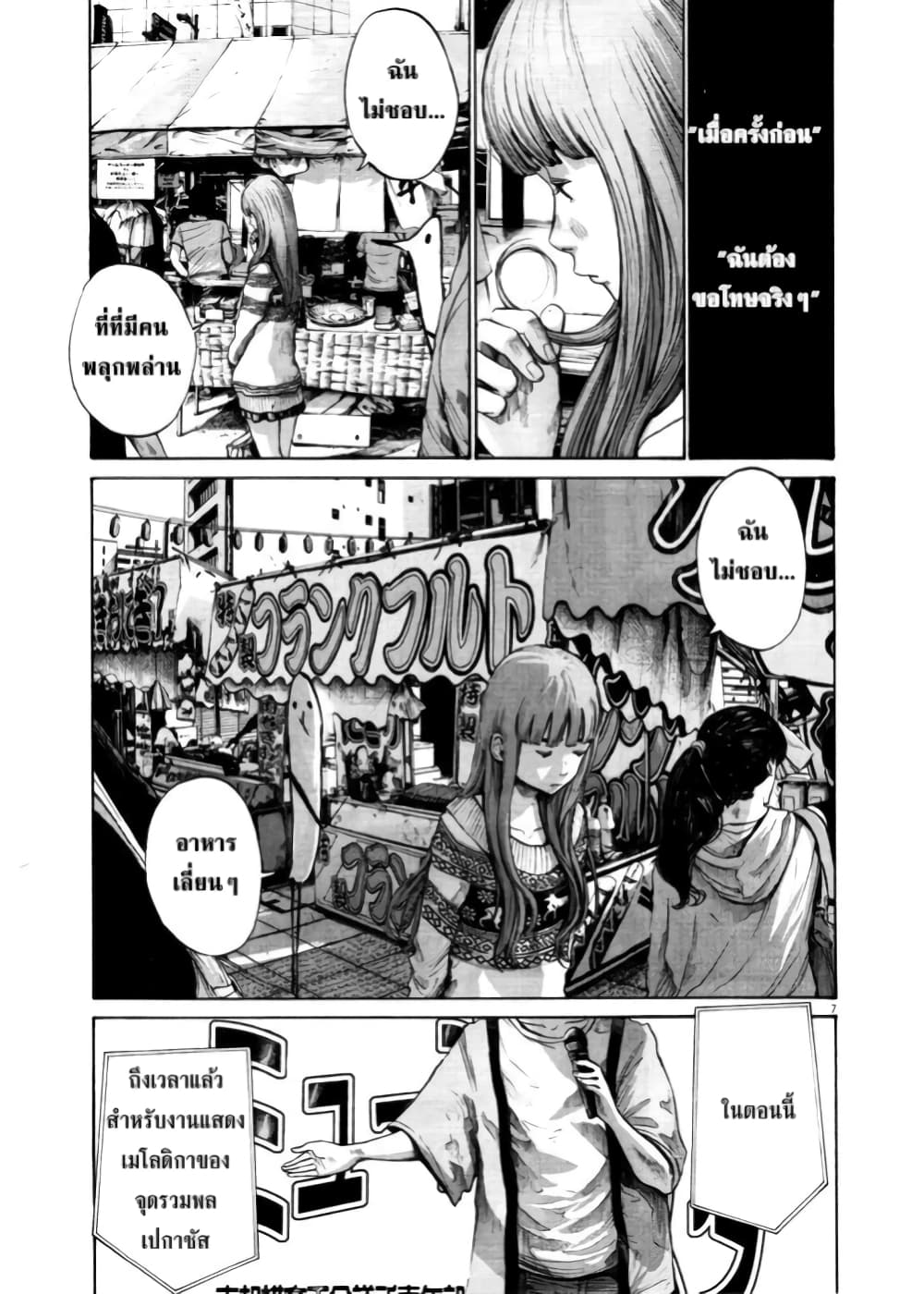 Oyasumi Punpun ชีวิตวุ่นวายของนายหัวนก 106-106