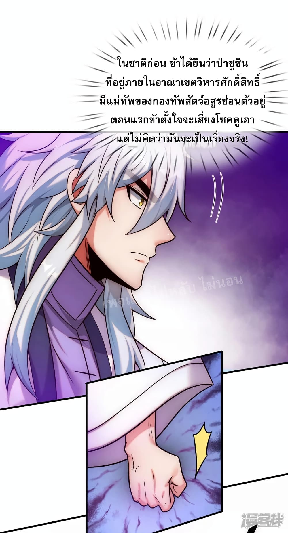 Returning to take revenge of the God Demon King 77-77