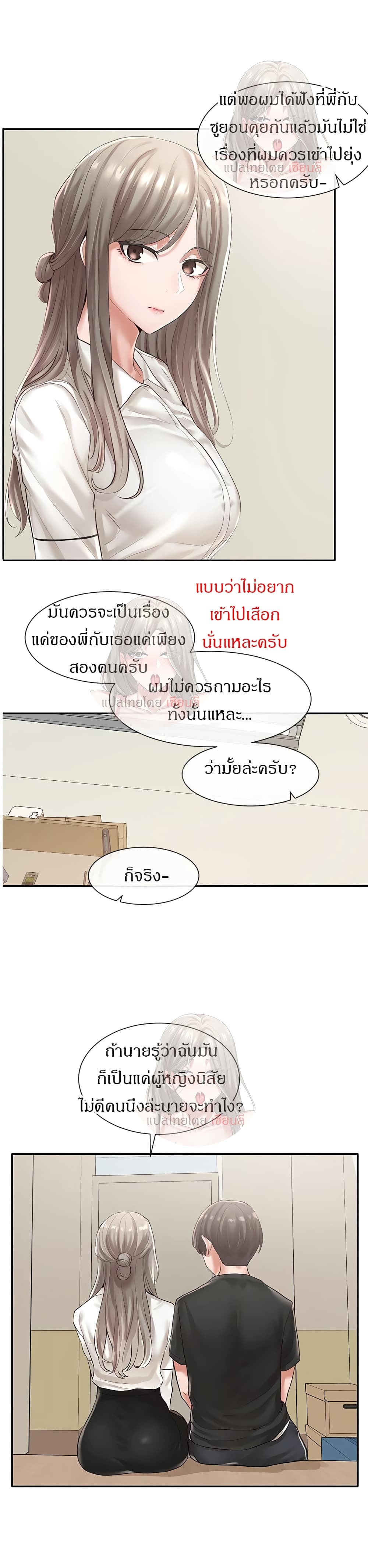 Theater Society (Circles) 49-49