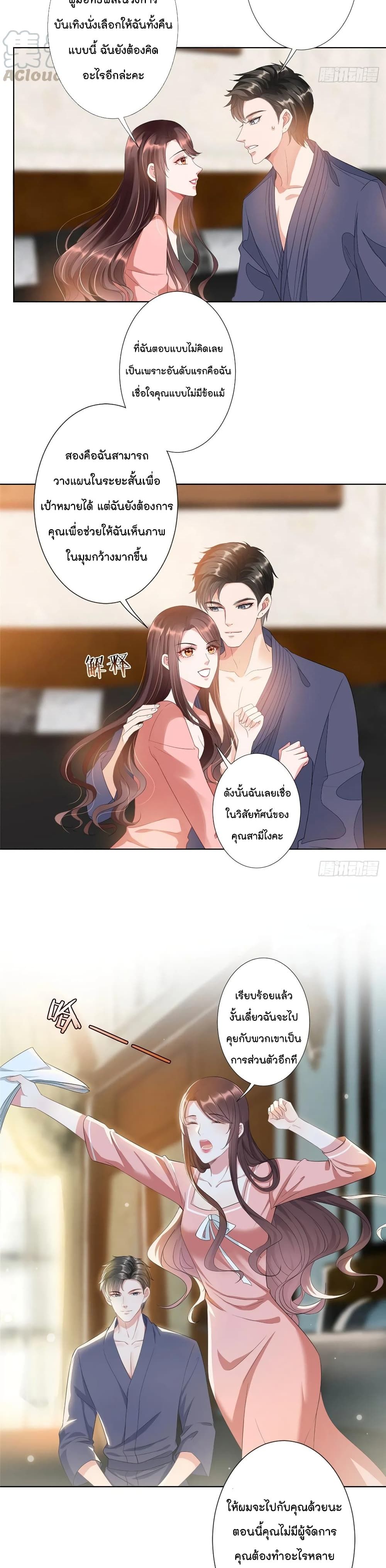 Trial Marriage Husband: Need to Work Hard 43-43