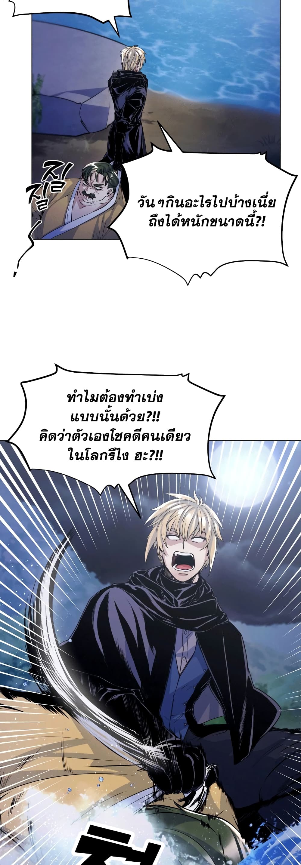 Overbearing Tyrant 14-14