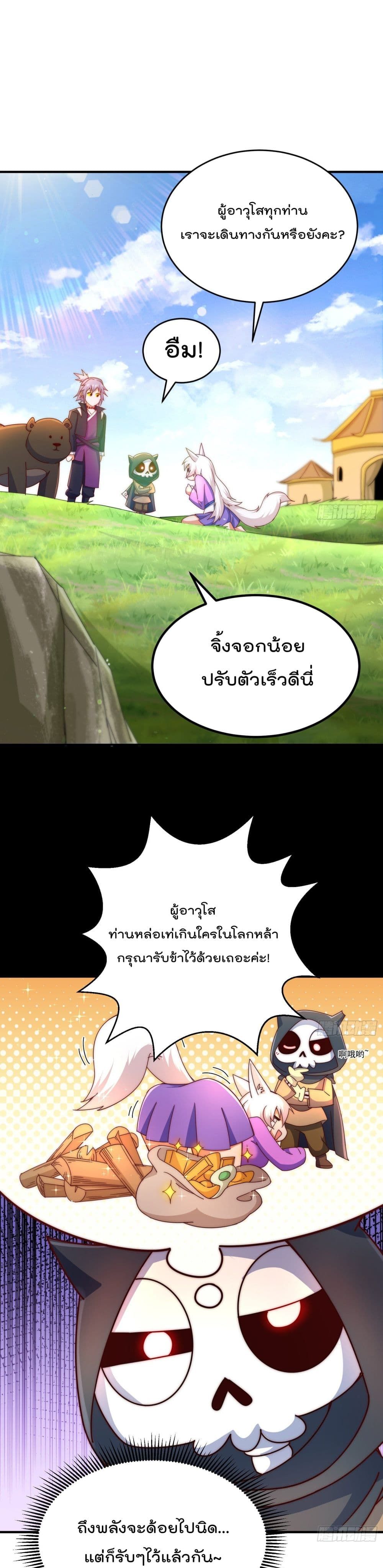 Who is your Daddy? ยอดยุทธ พ่อทุกสถาบัน 136-136