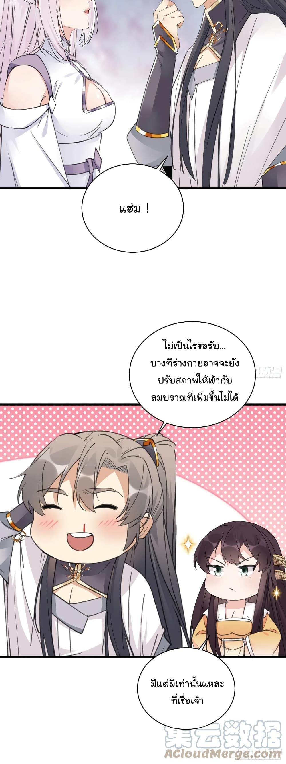 Cultivating Immortality Requires a Rich Woman 62-62