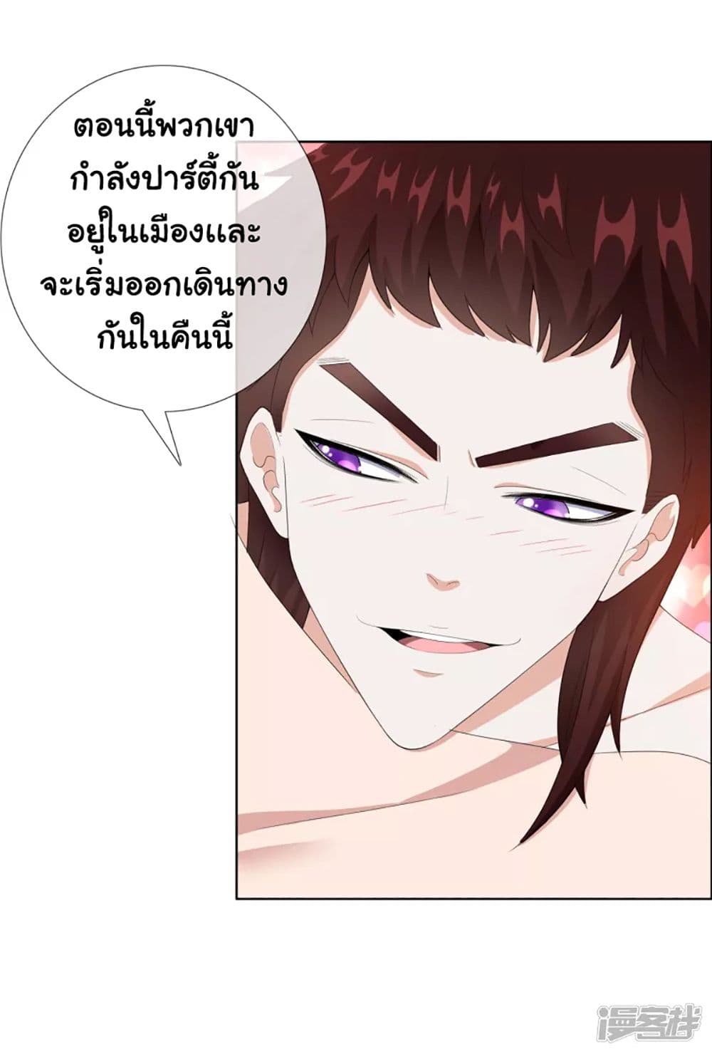 I'm Not The Villain In This Story 65-65